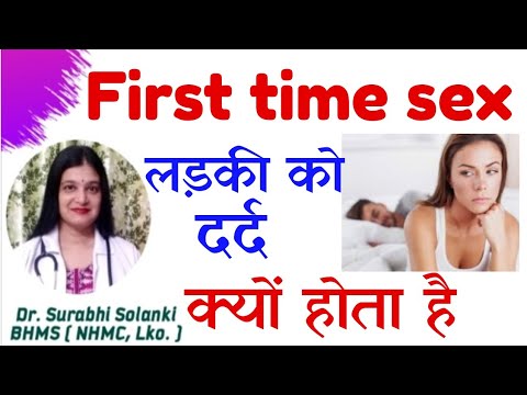 First time sex | Pain during sex - reasons and treatment