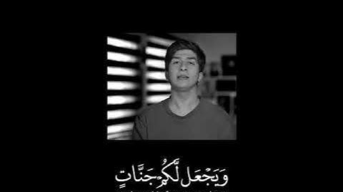 سورة نوح ايه (10-14) بصوت #براء_مسعود