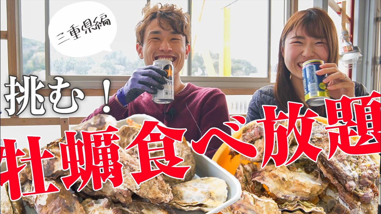 夫婦で牡蠣食べ放題へ！限界を超えた妻が面白すぎた（笑）
