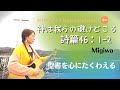 MigiLogo#7【神はわれらの避け所】詩篇46:1-2 Psalm46:1-2