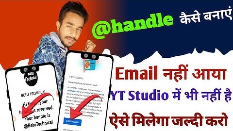 Youtube handle kaise banaye | Youtubehandle email nhi aaya, youtube handle ytstudio, choose handle
