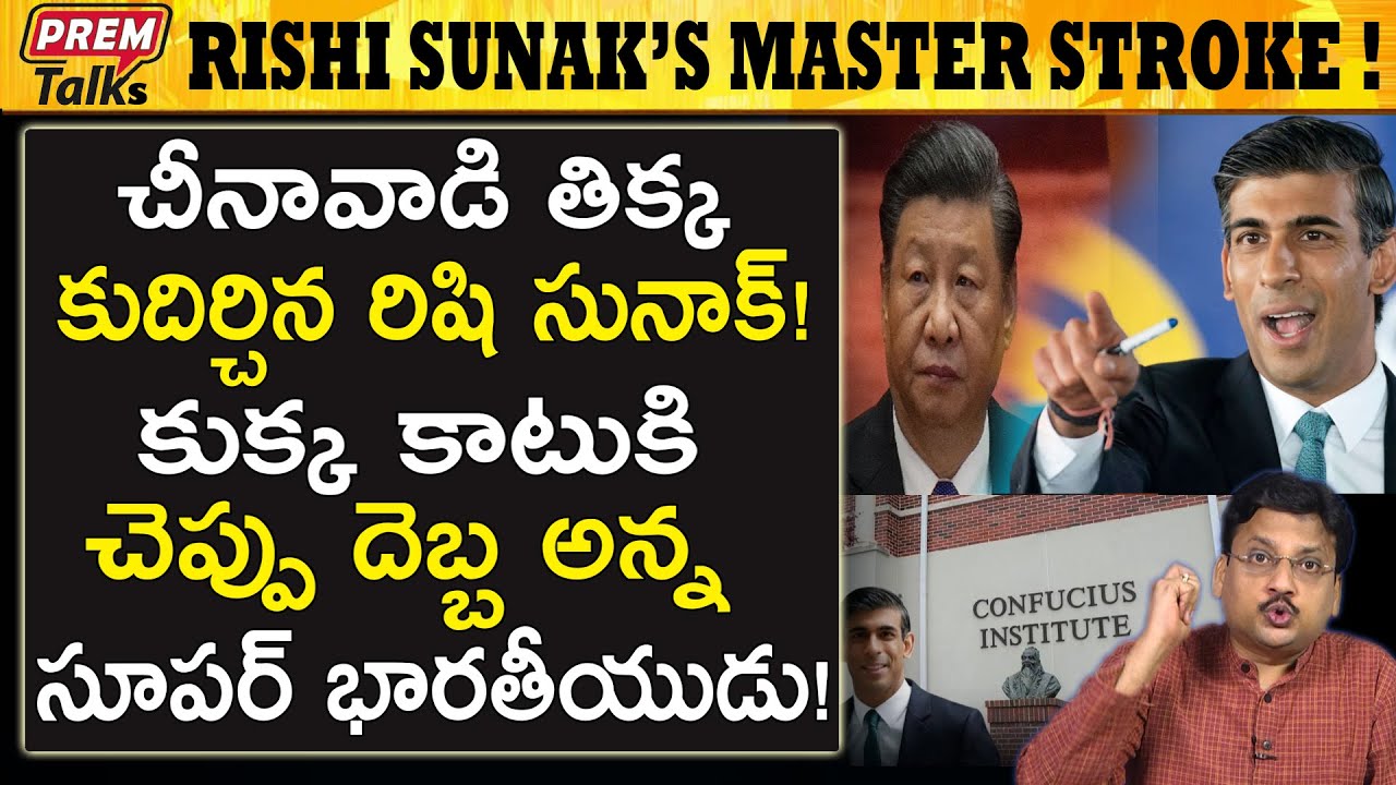  Rishi Sunak Master Brain Explained 