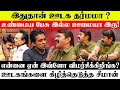 திமுக கட்டுப்பாட்டில் தமிழக ஊடகங்கள் ? l Gabriel Devadoss l Seeman interview l Tamil Thadam