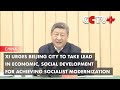 Xi Urges Beijing to Take Lead in Economic, Social Development for Achieving Socialist Modernization