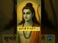 ✨ राम नाम ही है जीवन का सहारा 🙏 जय श्रीराम #ramsiyaram #rambhajan #jaishriram #rambhakti