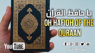 [HD] يا حافظ القرآن ٢ للمنشد محمد المقيط | Oh Hafidh of the Quraan 2 By Muhammad Al Muqit