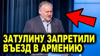 ЗАЙЦЫ ПАШИНЯНА: ПОЧЕМУ ЗАТУЛИНУ ЗАПРЕТИЛИ ВЪЕЗД В АРМЕНИЮ