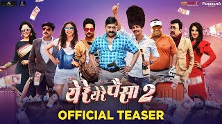 Ye Re Ye Re Paisa 2 Teaser | 9th August