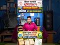 पुराना से पुराना खतियान ऑनलाइन निकालें 2026 | बाप-दादा-परदादा वाला Khatian Download | Bihar Bhumi