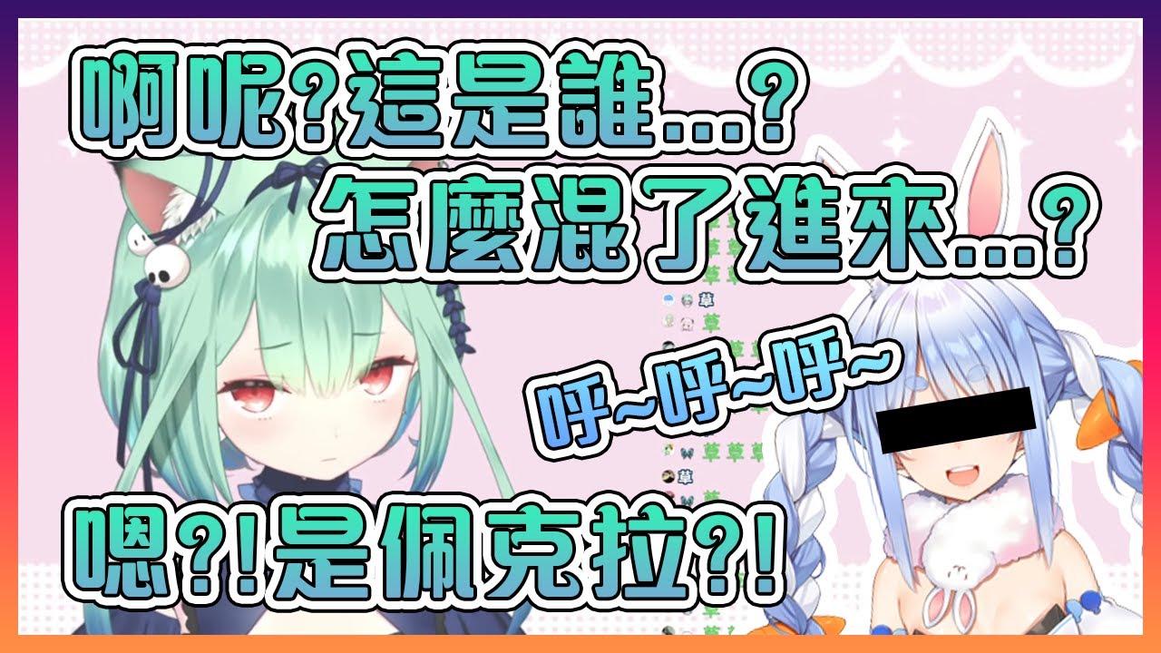 露西婭認不出變瘦了的佩克拉在聽到她的聲音後才認得出本人【Hololive中文】