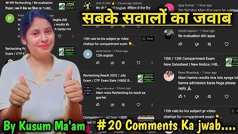 HBSE All Doubts Video | CTP / Compartment / Regular HBSE Exams 2023