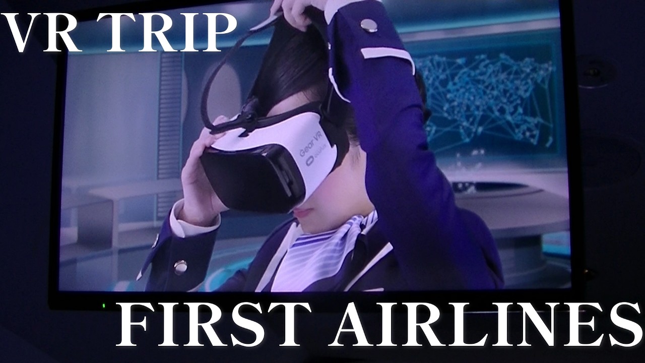 【池袋】ファーストクラスに乗っての「海外旅行疑似体験」〈スイス〉