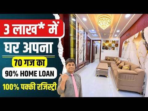 Luxurious 2BHK Flat in Uttam Nagar | 2 BHK Flat in Dwarka Mor | Uttam Nagar Flat Price