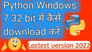 How to install python on windows 7 32 bit in hindi || Python windows 7 32 bit download ||