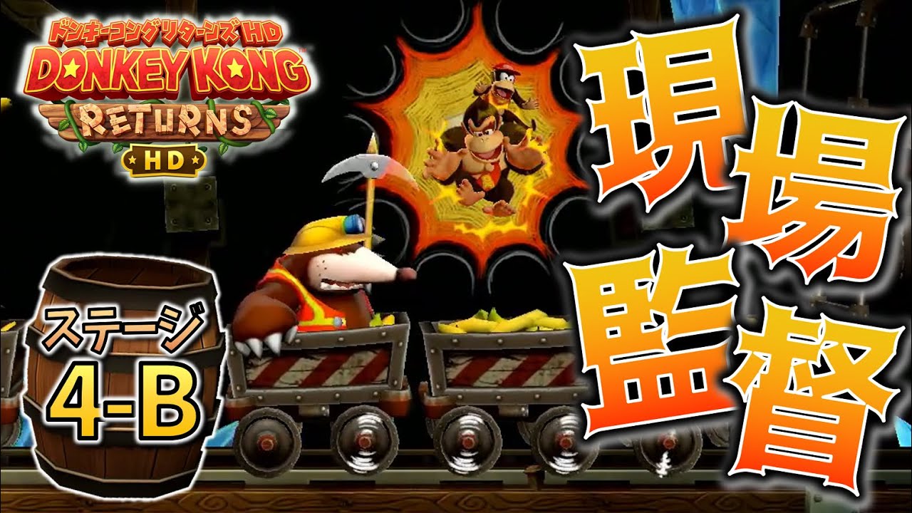 W4-B【ぼうそう列車 モールカート】トロッコ上の戦い！気分は楽しい