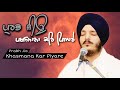 Prabh jio khasmana kar piyare  dont miss  bhai jagjeet singh babiha