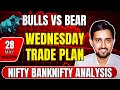 Nifty Prediction and Analysis for Tomorrow | 28 May 2025 | Bank Nifty Prediction