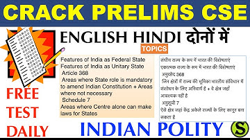 daily gs gk live quiz for upsc ias pcs uppsc bpsc mock test series model paper questions mcq ga #19