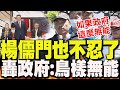 反廢死公投的進展