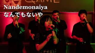 なんでもないや [Nandemonaiya] (RADWIMPS) | MIT Syncopasian