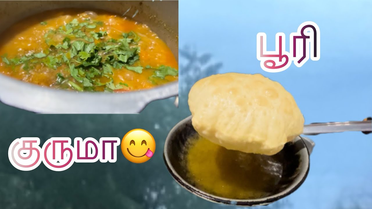 பூரி with உருளை குருமா😋சூப்பர் taste 💥🤗
