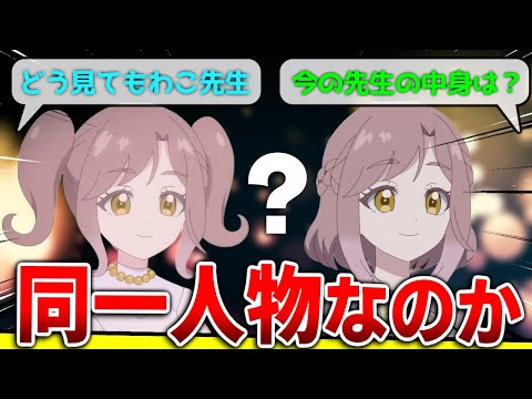 アイプリ74話 リング姫とわこ先生の謎が深まりますます混乱する実況民の反応 ひみつのアイプリ反応集