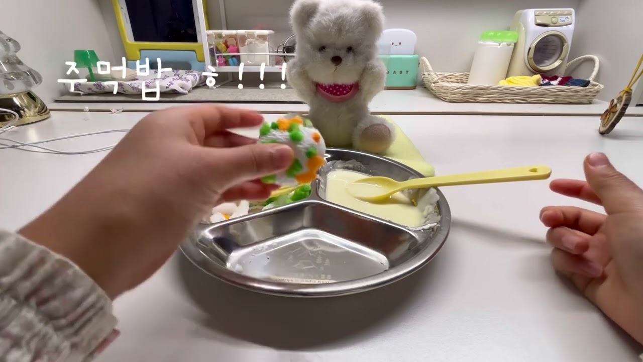 머랭이의 주먹밥