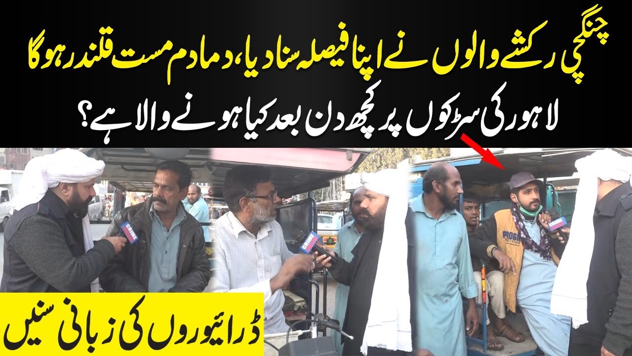 Ching Ching Rasko Walo Ny Apna Fasila Suna Diya | Crime File - YouTube