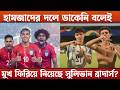 বাফুফে ডাকছে, রোনান-ডেক্লান বলছে সময় নাই #football #bangladeshfootball  #ronansullivan #declan