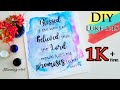 Bible Verses Luke 1: 45 Water Colour Painting ll Christian Wall frames  ll BLESSING ART