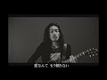 Dont be love _ シシド・カフカ feat斉藤和義(歌詞入り)