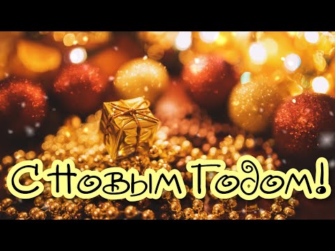 🎄🎄🎄С НАСТУПАЮЩИМ! С НОВЫМ ГОДОМ!🎄🎄🎄