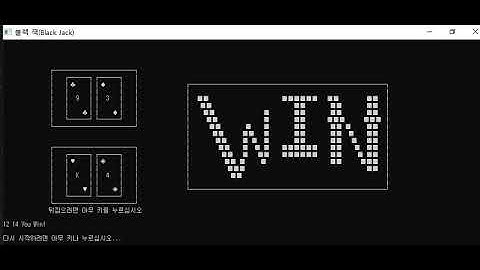 c Language) Console BlackJack Game