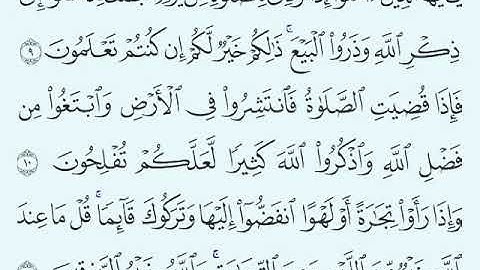 TAFSIIRKA:◇:سورة الجمعة من٩-١١:◇:SH:MAXAMAD CABDI UMAL حفظه الله