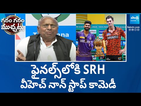 Garam Vani Funny Conversation With V Hanumantha Rao | VH About SRH Final | GGV | @SakshiTV - SAKSHITV