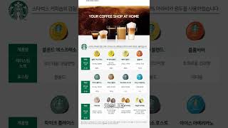 34번 : 카페처럼 즐기는 홈커피, 돌체구스토 지니오S