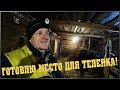 Готовлю место для телёнка / Ведро для выпойки телят / Семья в деревне