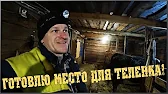 Семья в деревне!