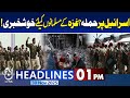 By Elections Result Updates | Gaza Ceasefire Violations | Israel Continues Strikes | 01PM Headlines