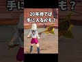 チャンピオンアックスが無料配布されたバグ【フォートナイト】#shorts