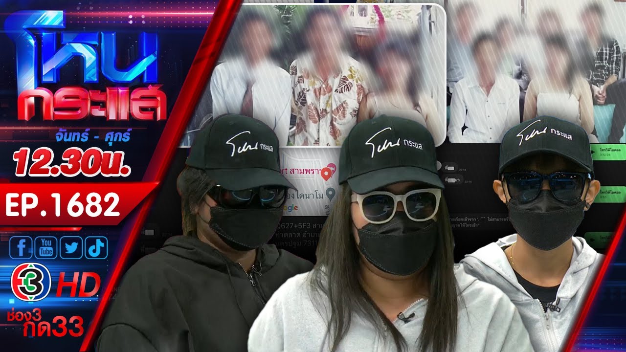 สาวร้อง! ดาวคาราโอเกะ กระชากผัวออกจากอ้อมอก พอตามไปเอาน้ำสาดอย่างกับหมา l EP.1682 l 31 พ.ค.67