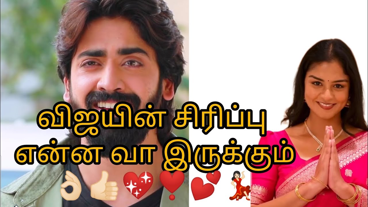 விஜயின் சிரிப்பு என்ன வா இருக்கும்👌🏻👍🏻💖❣️💕💃🏻ரொம்ப நாள் கழித்து Happy update 