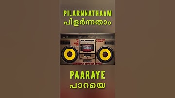 Pilarnnathaam Paaraye #lyrics #and #music JV Peter #shorts #devotional #songs