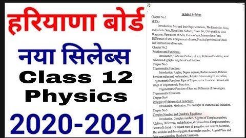 Hbse reduce syllbus ll class 12 Physics ll new syllabus