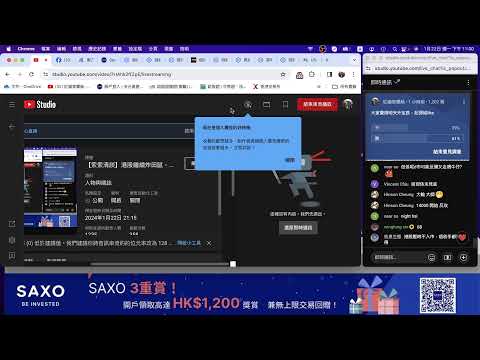 【索索清談】港股繼續炸田鼠，穿埋15000點科技股版塊重創！丨紅磡索螺絲 丨財務自由丨真實倉位丨22/01/2024