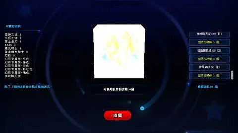 跑跑卡丁車 世界樹寶箱 超佛新公司！！ 抽中三台傳說永久車及新人物！？ - 天天要聞