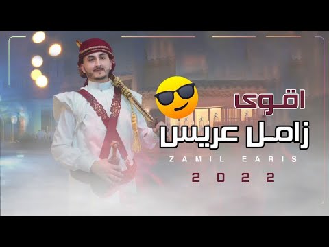 اقوى زامل عريس ترحيب يا مرحبا على راسي ابو حسام الشيبة حصريا 2025 