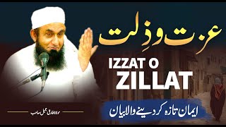 Izzat Aur Zillat | Life Changing Bayan  Molana Tariq Jameel Latest Bayan 30 May 2024