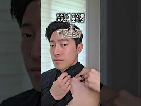 얼굴 무섭게 작아지는 30번의 기적