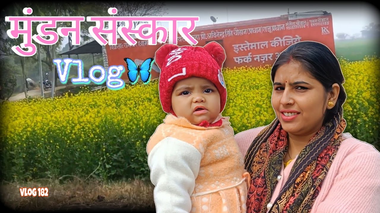 मायके में भतीजी का मुंडन संस्कार 😍 | Cute Moments & Family Rituals Full Vlog